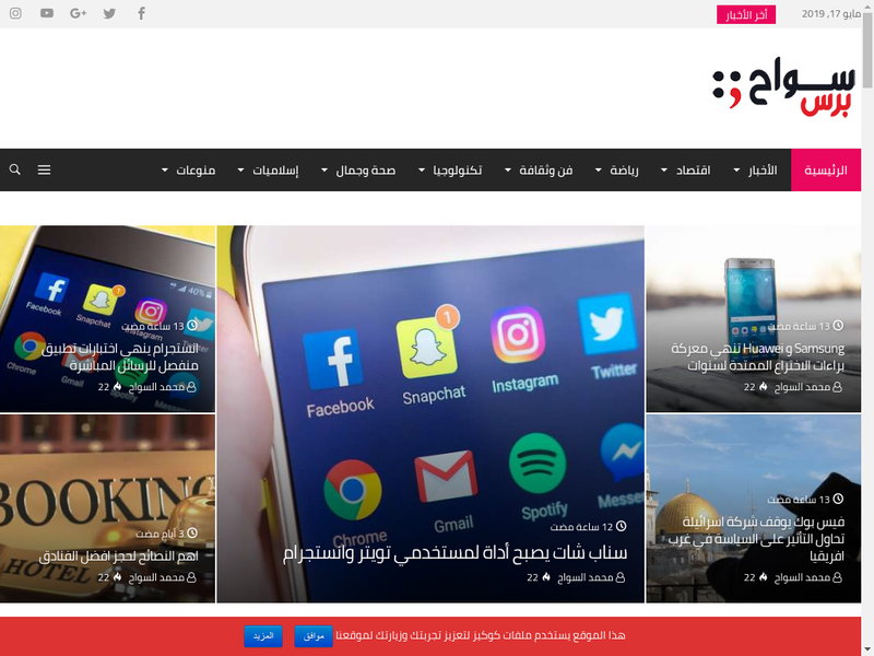 ملف:Sawahpress-web.png