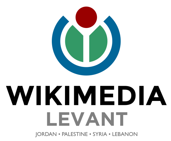 ملف:Wikimedia-levant-logo.svg