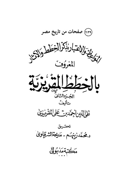 ملف:Khtatmkriz2.pdf