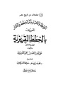 تصغير للنسخة بتاريخ 03:41، 15 سبتمبر 2010