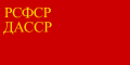 علم جمهورية داغستان الاشتراكية السوفيتية المستقلة (1927)