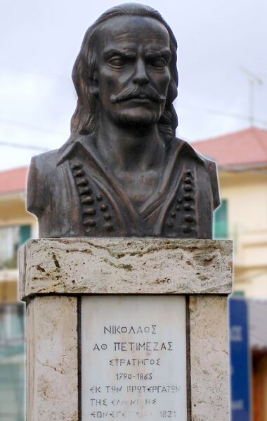 ملف:Nikolaos Petimezas.jpg