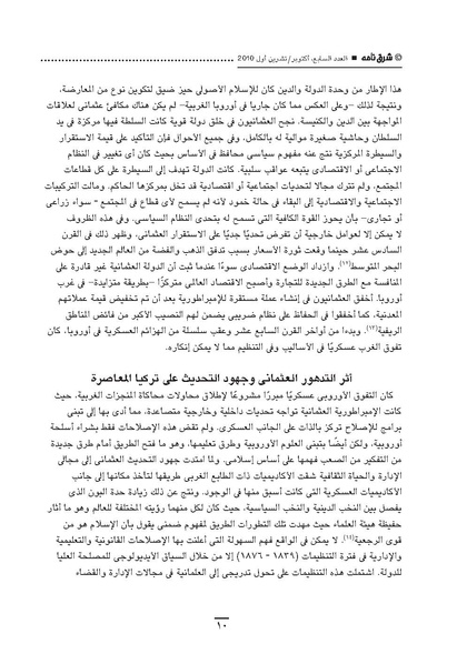 ملف:Sharqnameh 7th Arabic web.pdf