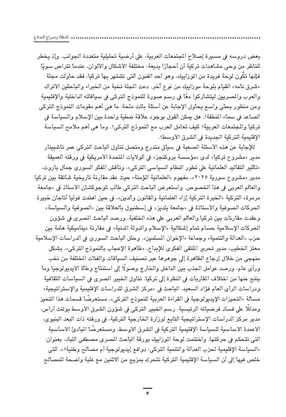 ملف:Sharqnameh 7th Arabic web.pdf