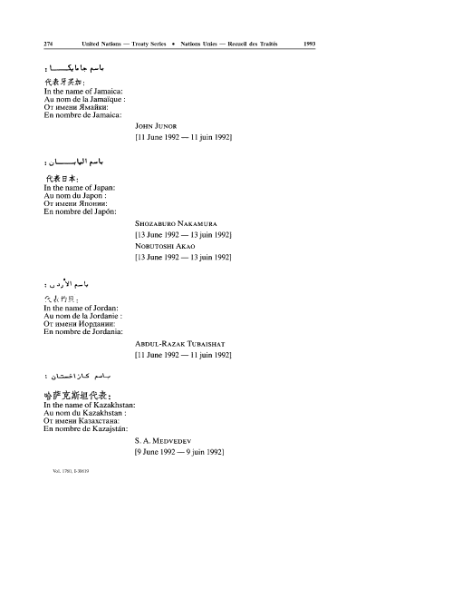 ملف:Convention on Biological Diversity.djvu