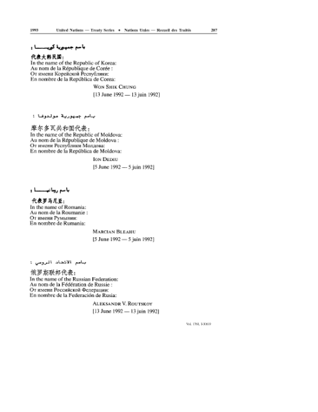 ملف:Convention on Biological Diversity.djvu