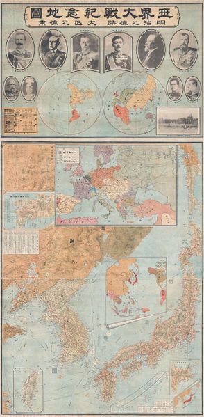 ملف:Japanese World War One Commemoration Map (1918).jpg