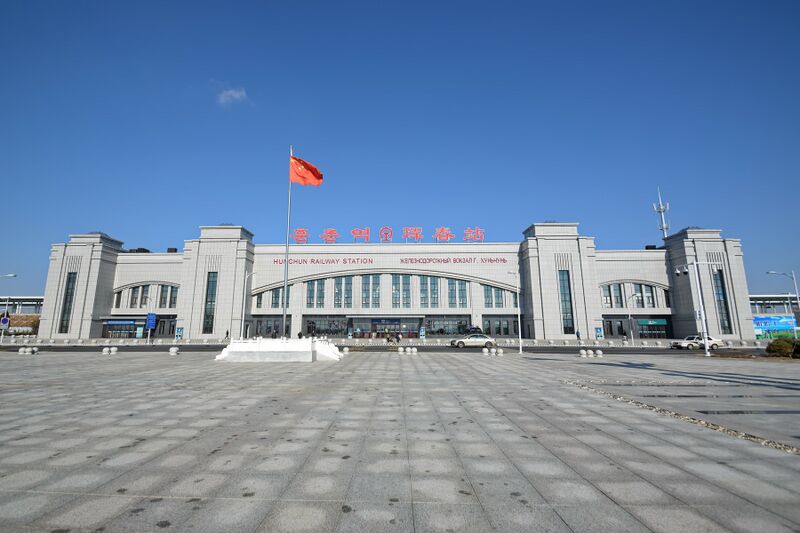 ملف:Hunchun Railway Station.jpg