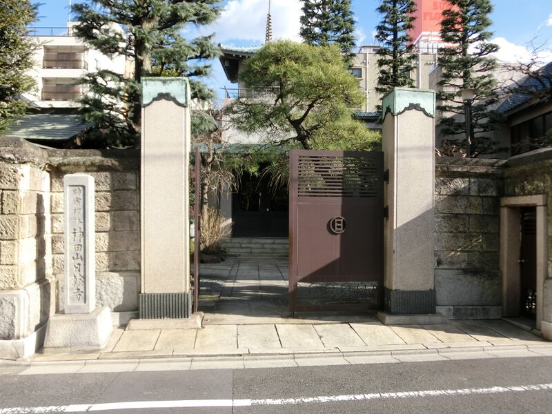 ملف:Nichirin-ji (Taito).JPG