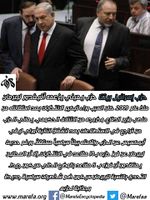 حزب إسرائيل بيتنا، الانتخابات التشريعية الإسرائيلية 2019.jpg