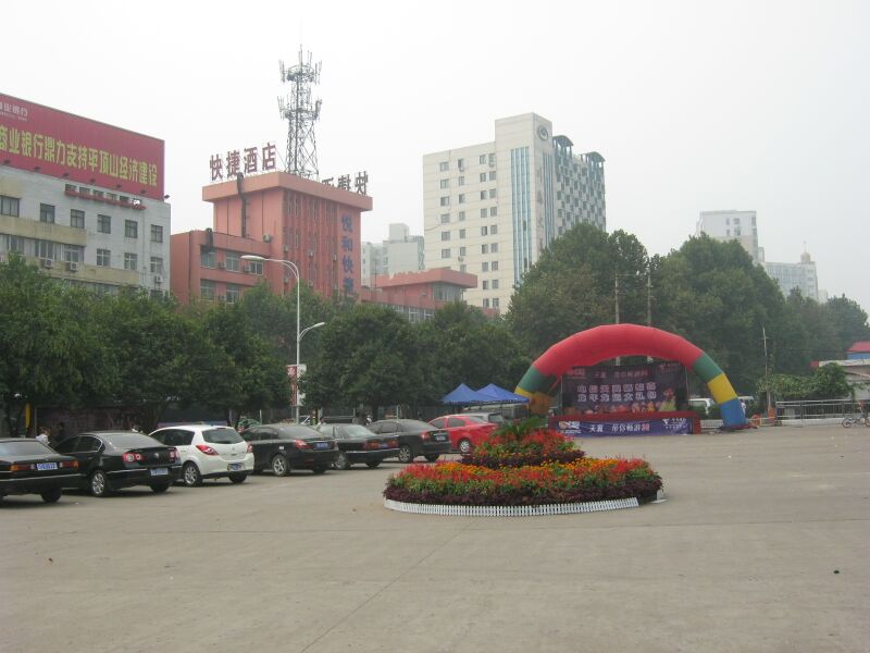 ملف:Pingdingshan.JPG