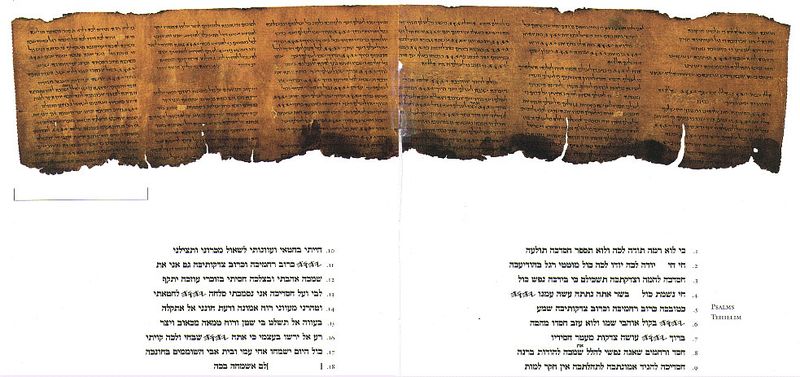 ملف:Psalms Scroll.jpg