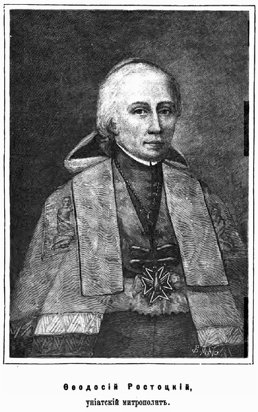 ملف:Teodozy Rostocki.tif