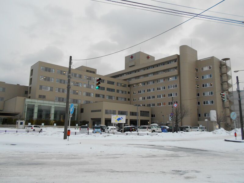ملف:KushiroRedCrossHospital.JPG