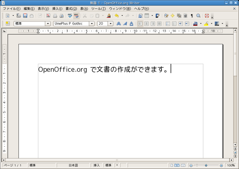 ملف:OpenOffice.org Writer-ja.png