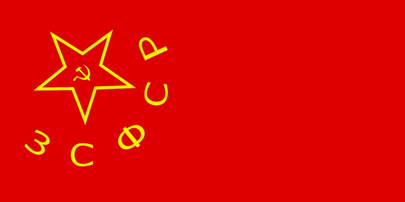 ملف:Flag of Transcaucasian SFSR.svg