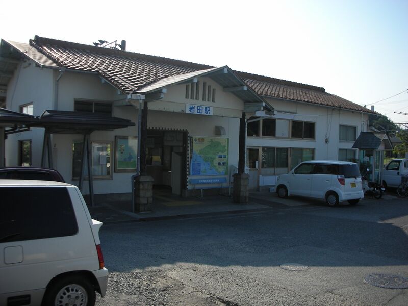 ملف:Yamato Iwata stn.JPG