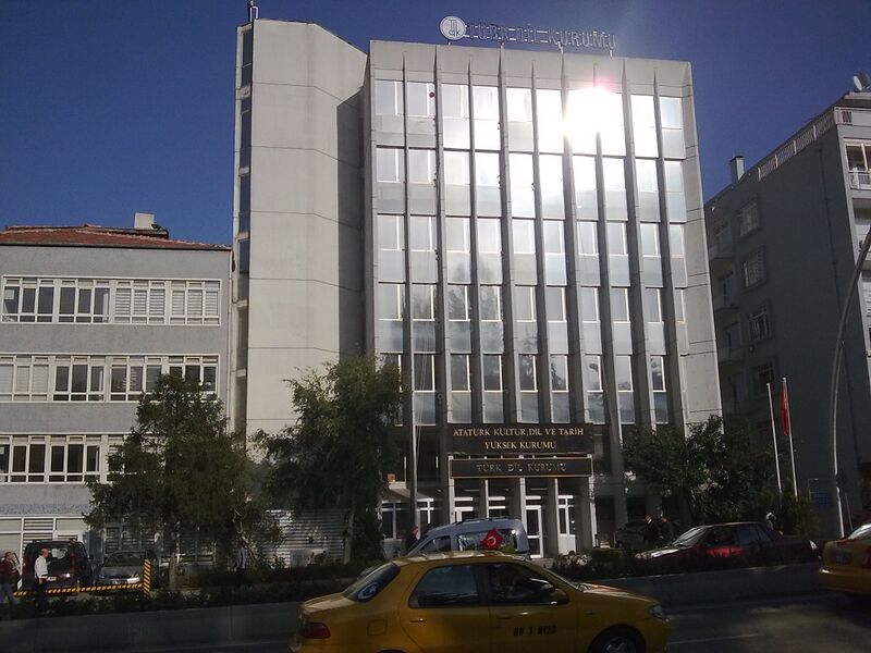 ملف:Turkish Language Association building.jpg