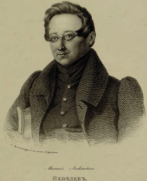 ملف:Yakovlev Mikhail Alekseevich.png