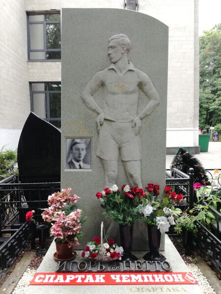 ملف:Игорь Нетто 1.jpg