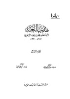 الجزء الرابع.