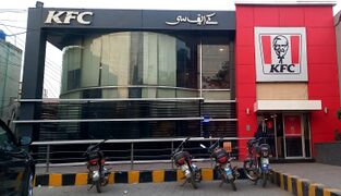 KFC outlet, University Road, Sargodha