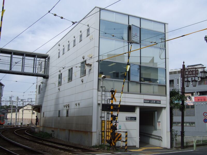 ملف:TKK Kamimachi station.JPG