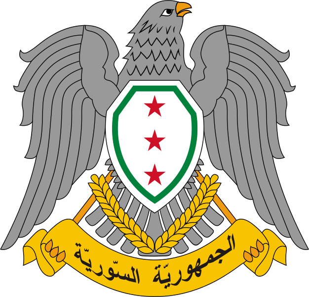 ملف:Emblem of Syria (1945–1958).svg