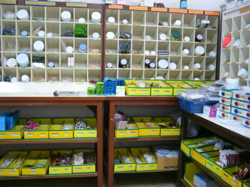 ملف:Hospital Pharmacy.JPG