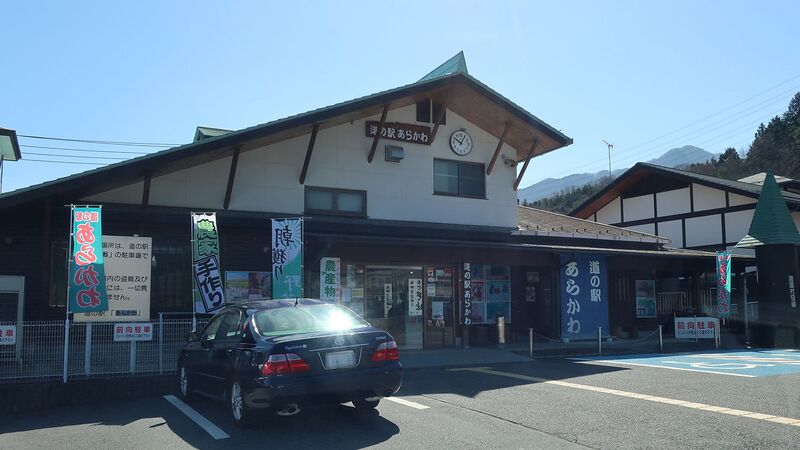 ملف:Michinoeki Arakawa 20180317 100510.jpg