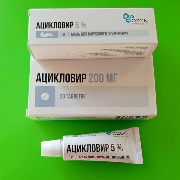 ملف:АЦИКЛОВИР (1).jpg