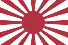 War flag of the Imperial Japanese Army (1868-1945).svg