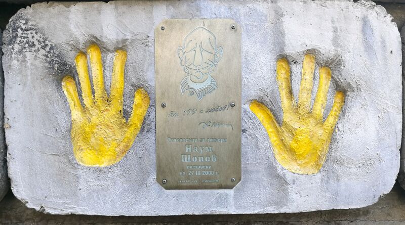 ملف:Steps-NAUM SHOPOV-t199.jpg