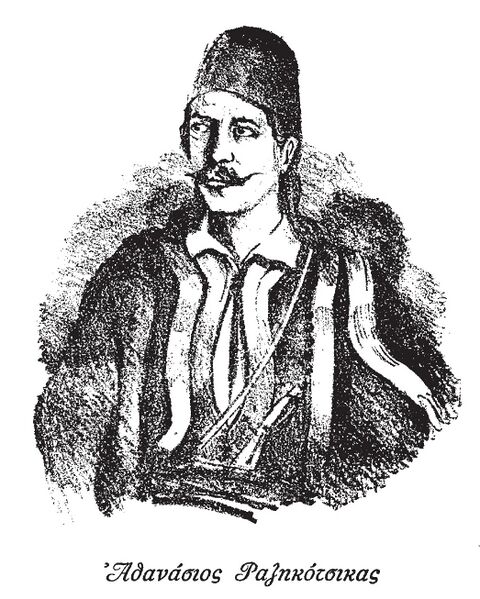 ملف:Athanasios Rasikotsikas.JPG