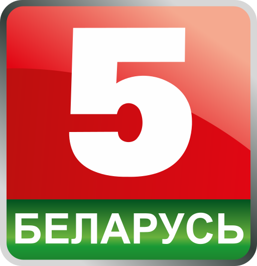 ملف:Belarus 5 logo.svg