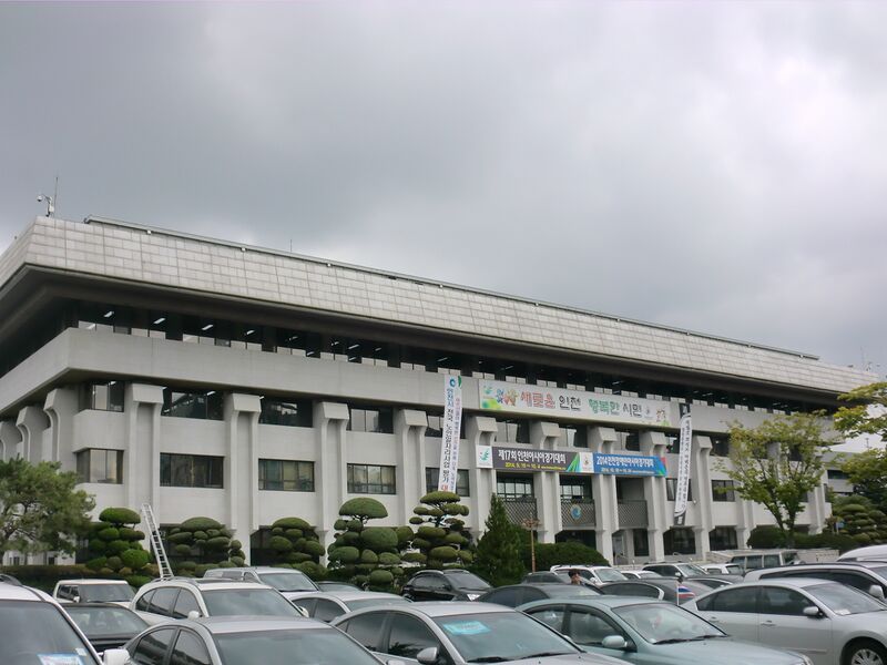 ملف:Incheon City Hall.JPG