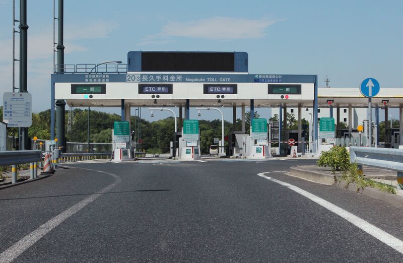 ملف:Nagakute IC 20150531A.JPG