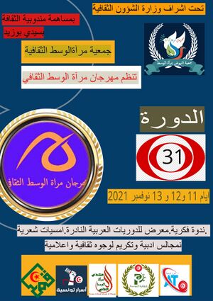 معلقة المهرجان.jpg