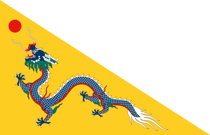 ملف:Flag of the Qing Dynasty (1862-1889).svg