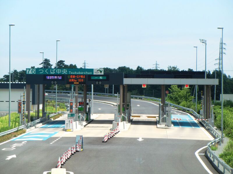 ملف:Tsukuba-chuō interchange toll gate01.jpg