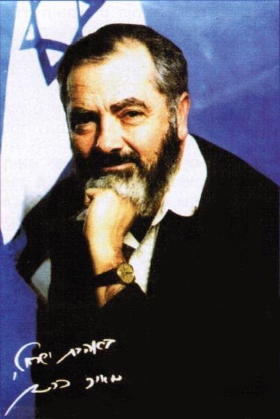 ملف:Rav-Kahane.jpg