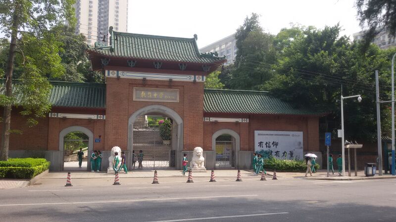 ملف:Zap Seon Middle School.jpg