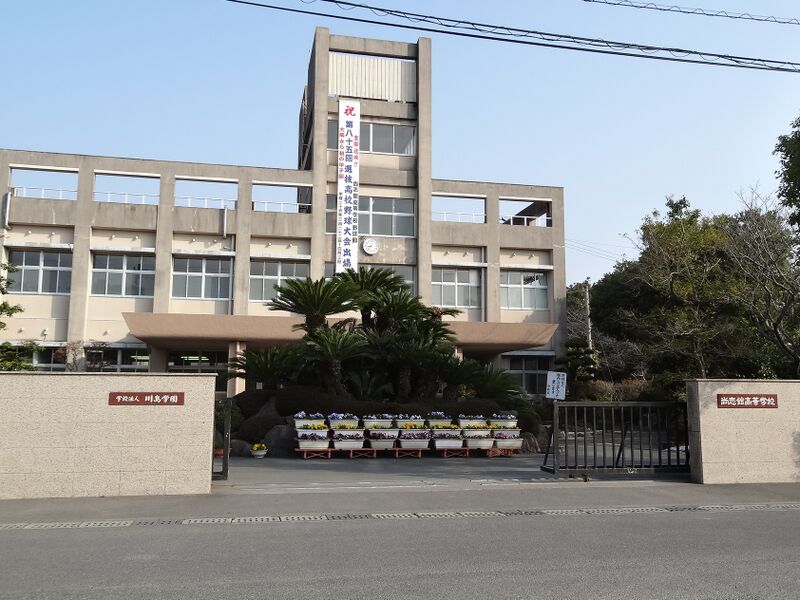 ملف:Shoshikan High School 2013.JPG