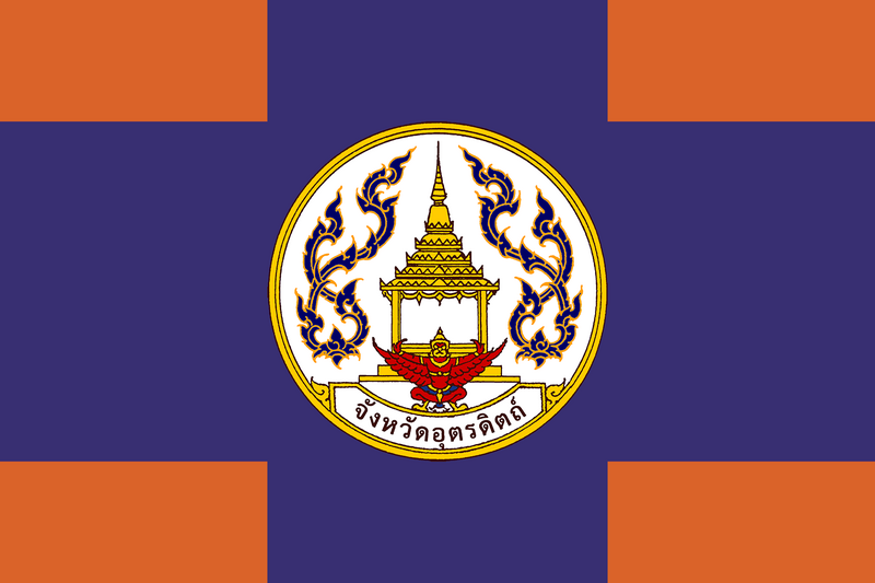 ملف:Uttaradit provincial flag.png