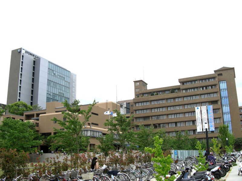 ملف:Otemon Gakuin University.JPG