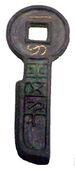 A knife coin of Wang Mang.jpg