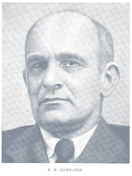 ملف:Ivan Privalov.png