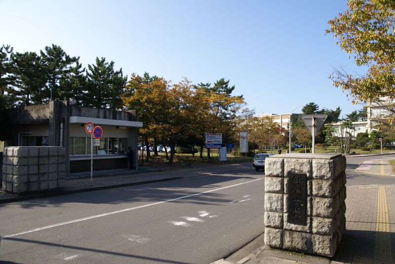 ملف:Niigata-u main gate.jpg