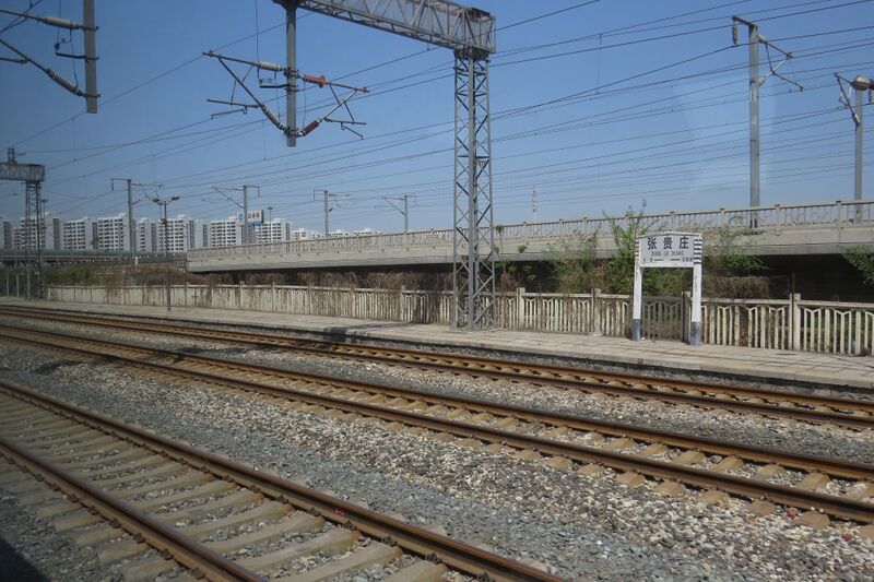 ملف:Zhangguizhuang Railway Station (20160414111040).jpg