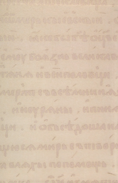 ملف:Галицько-Волинський літопис (2002).djvu